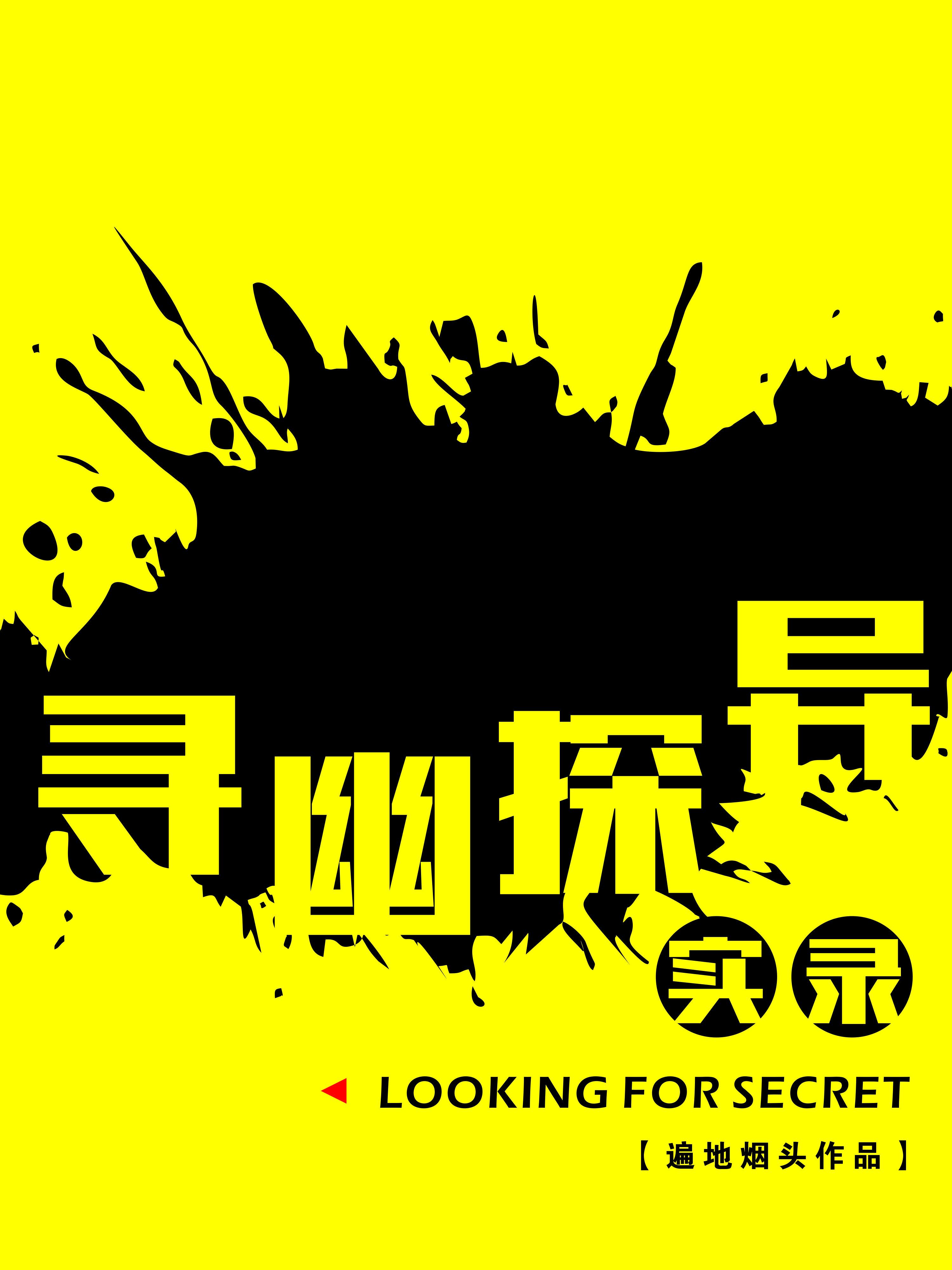 寻幽探径的官方网站