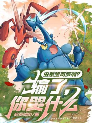 宝可梦馆主百度百科