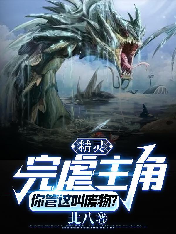 精灵zu