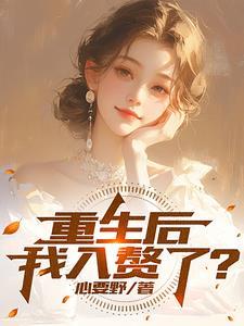重生赘婿三季全集在线阅读