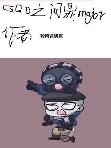 csgo黄金时代
