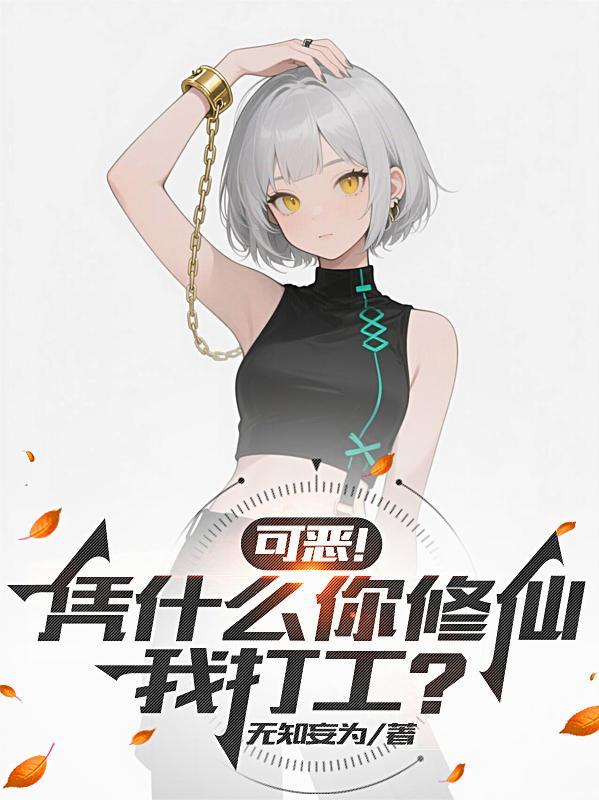凭什么修仙者可以遨游天地