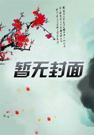 快穿那个炮灰我穿过顾陌欧司承 偶葱