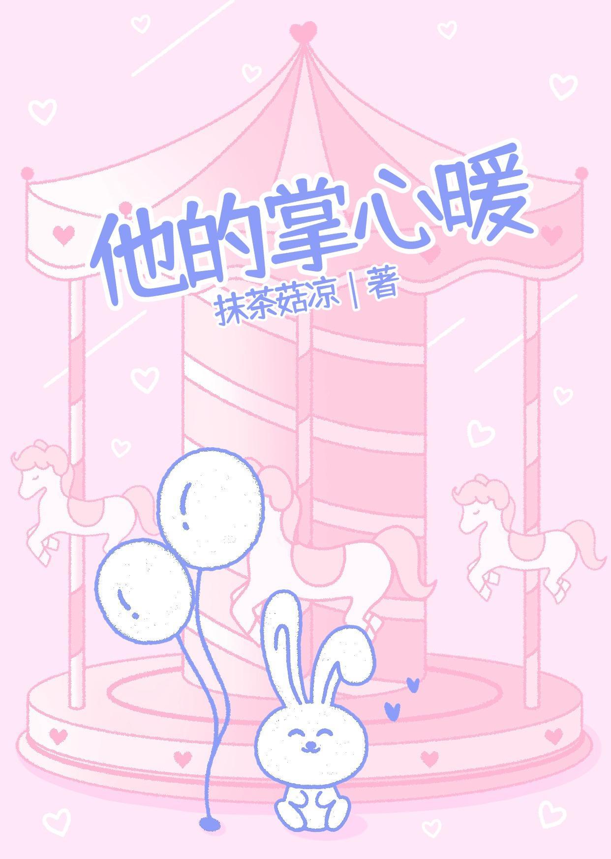 他的掌心宠短剧的