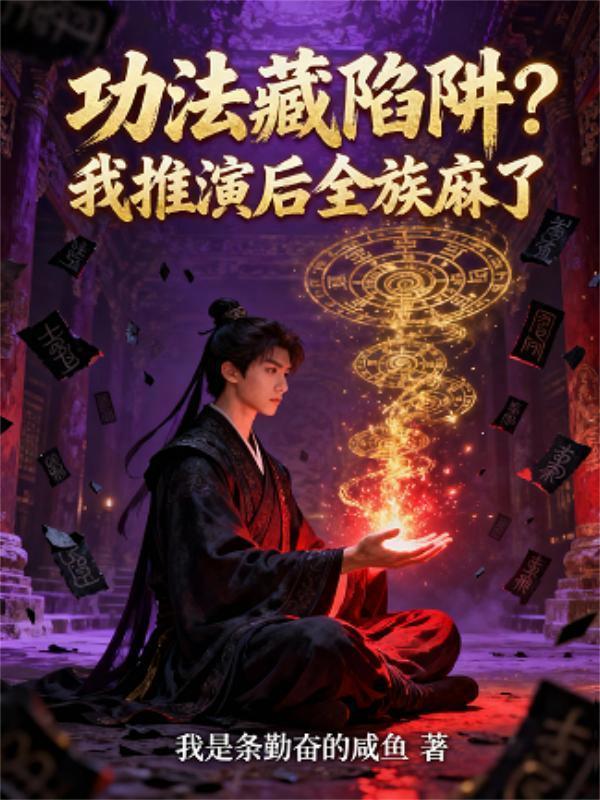 功法大全功法介绍
