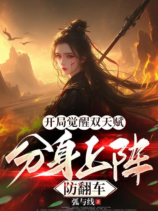 开局觉醒双E技能的在哪看