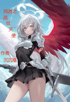 网游之战御天下