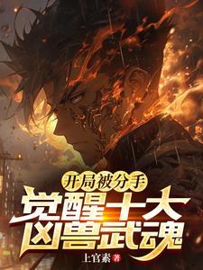 震惊你就有10个SS级武魂
