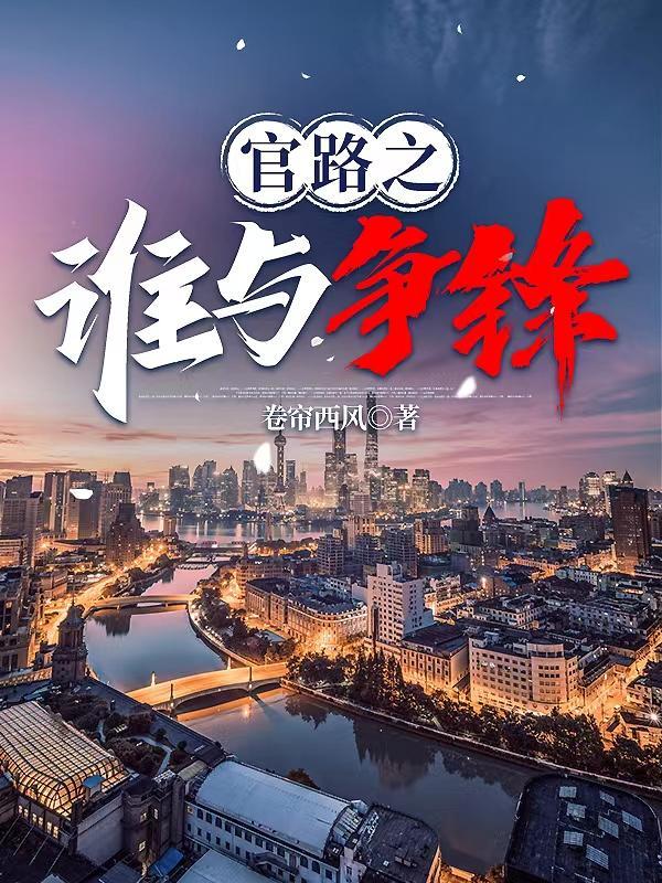 官人官色是讲什么的