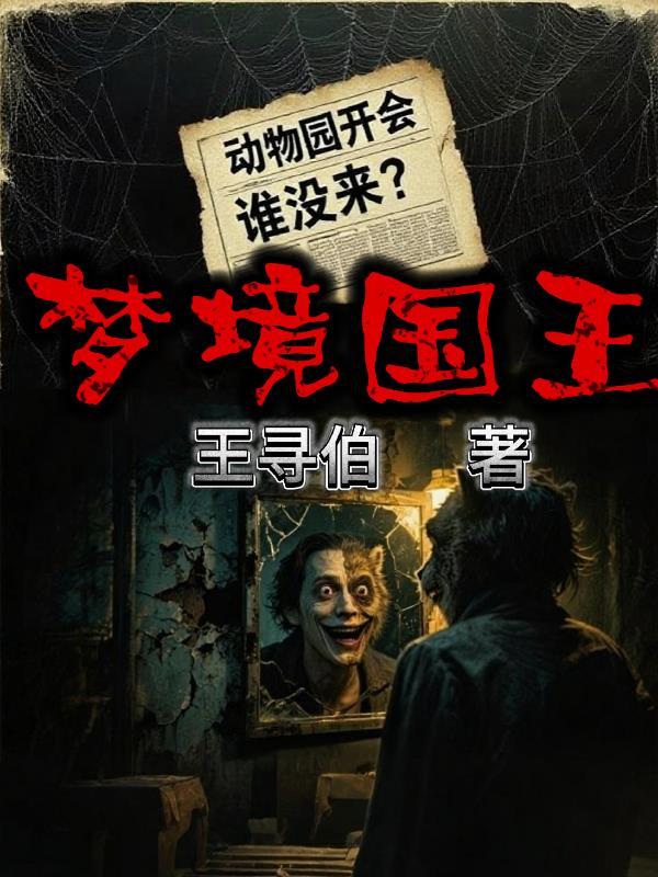 Aeterna Noctis梦境王国