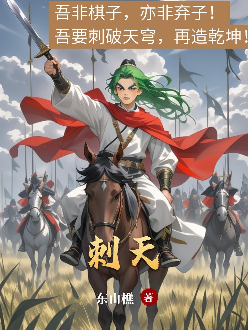 刺天茄子图片
