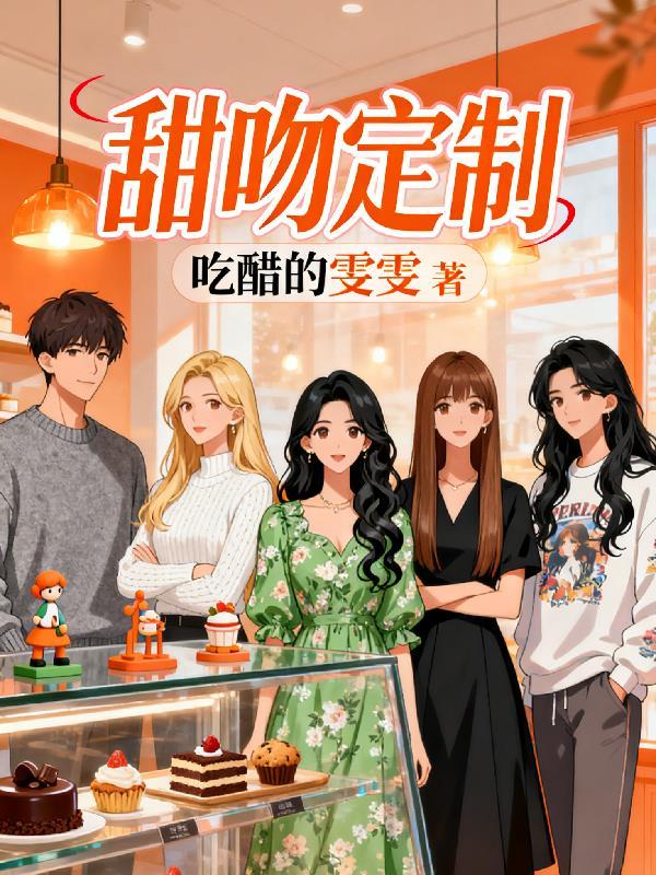 甜吻短剧完整版