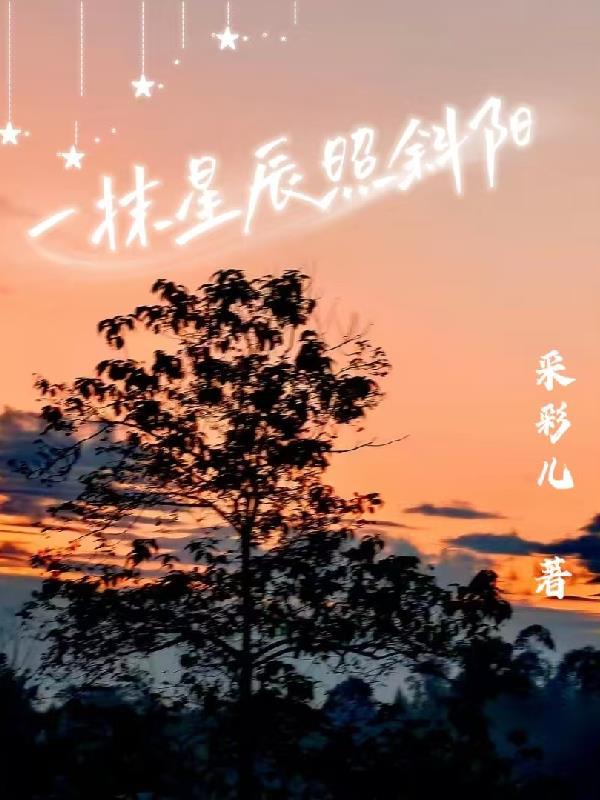 一抹斜阳的完整诗句是什么
