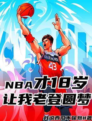 nba188cm球员