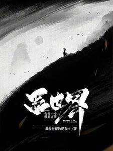 蛊界必玩榜