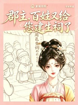 郡主出生百万铁骑全文免费阅读
