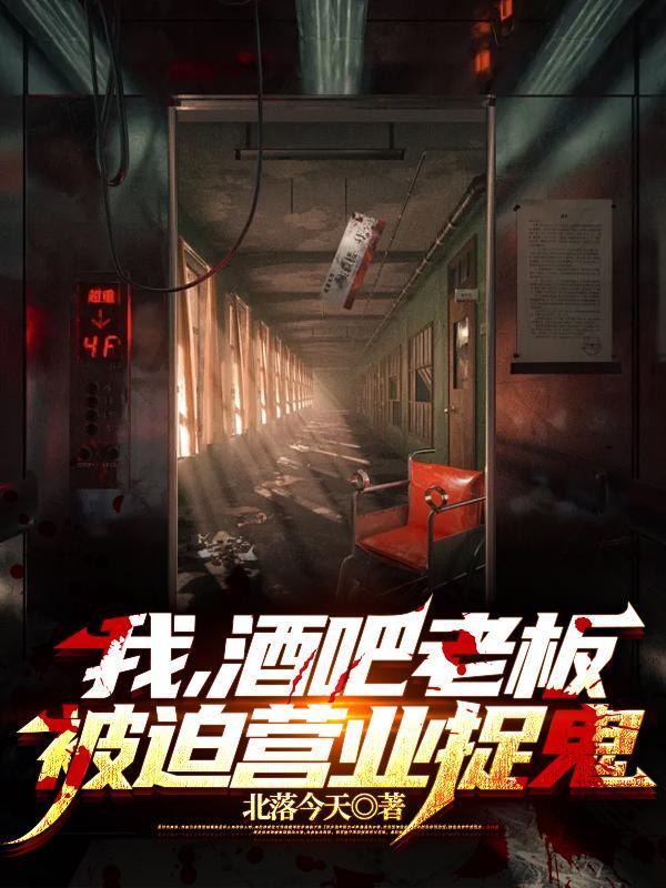酒吧老板他金盆洗手了by匿名咸鱼
