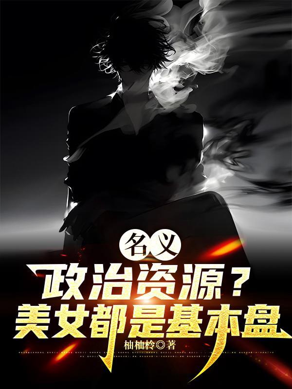 政治名词