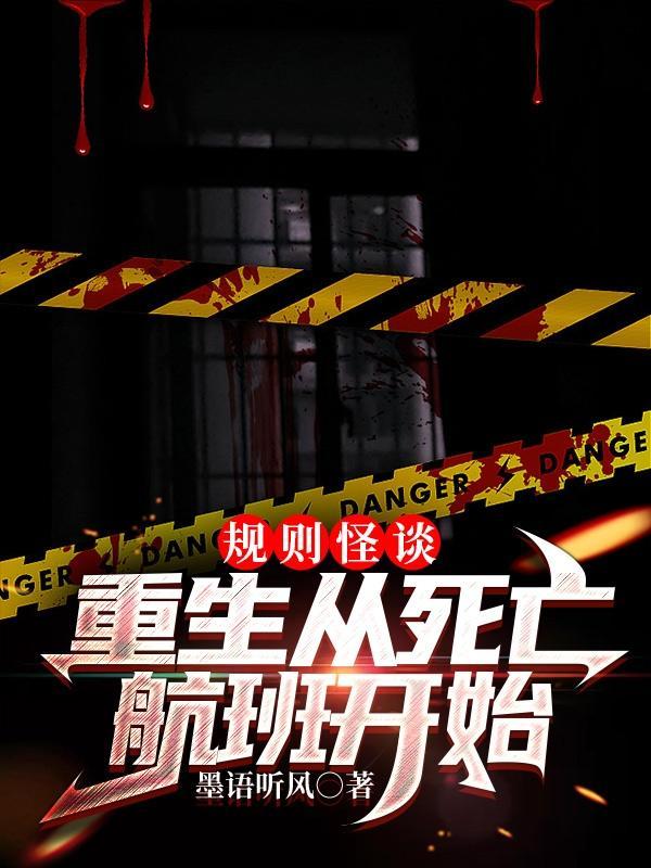 诡案怪谈