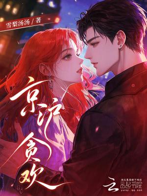 京沪是什么意思