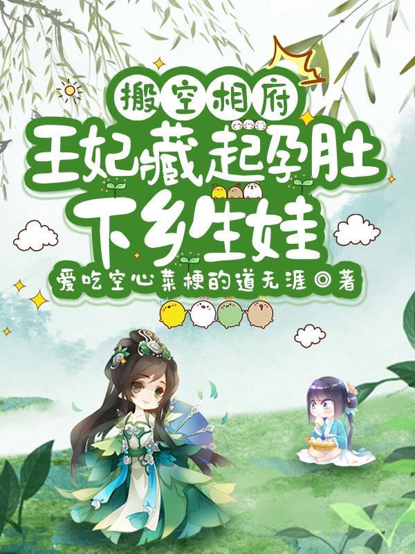 王妃搬空国库陪王爷流放短剧