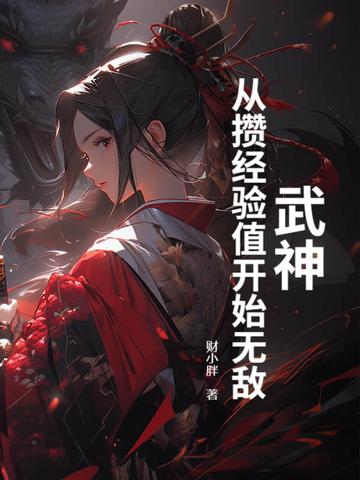 武神技巧