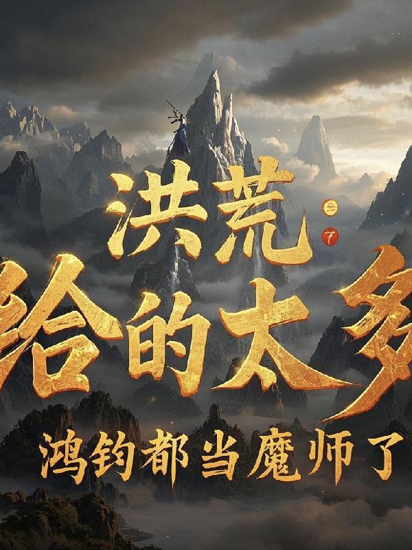 谁都想干我