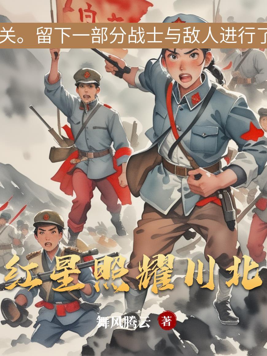 红星照耀中国移动