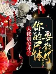 九姑娘她一身反骨人还狂免费阅读笔趣阁